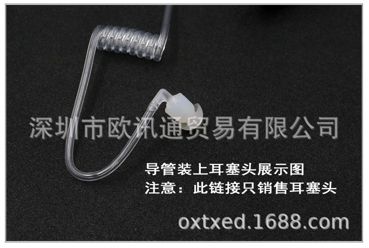 Walkie-Talkie accessories thick large earplugs head mushroom head air catheter earphone ear cap head silicone soft cap