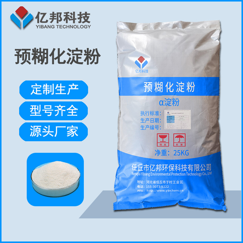 Промышленный предварительно желатинизированный крахмал, высоковязкий кукурузный тапиока, альфа предварительно желатинизированный крахмал