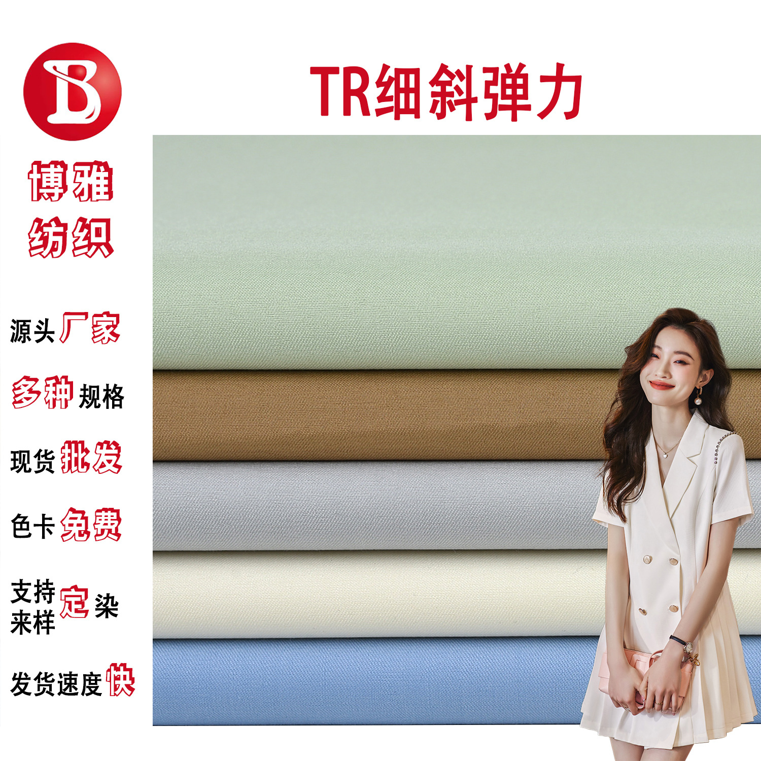 Ткань для костюма с четырехсторонней растяжкой 160г саржа весенне-летняя ткань для модных платьев и брюк