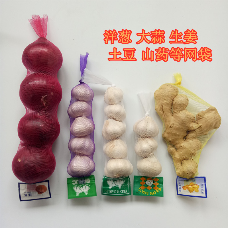Garlic Potato Mesh Bag, Ginger Mesh Bag, Ginger Garlic Onion Mesh Bag, Supermarket Garlic Mesh Bag, Nylon Small Mesh Bag