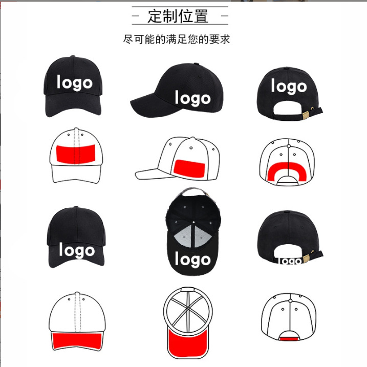 Baseball Cap Processing and Customization, Catering Cap, Solid Color Plain Hard Top, with Picture and Text Embroidery, Printed Advertising Cap