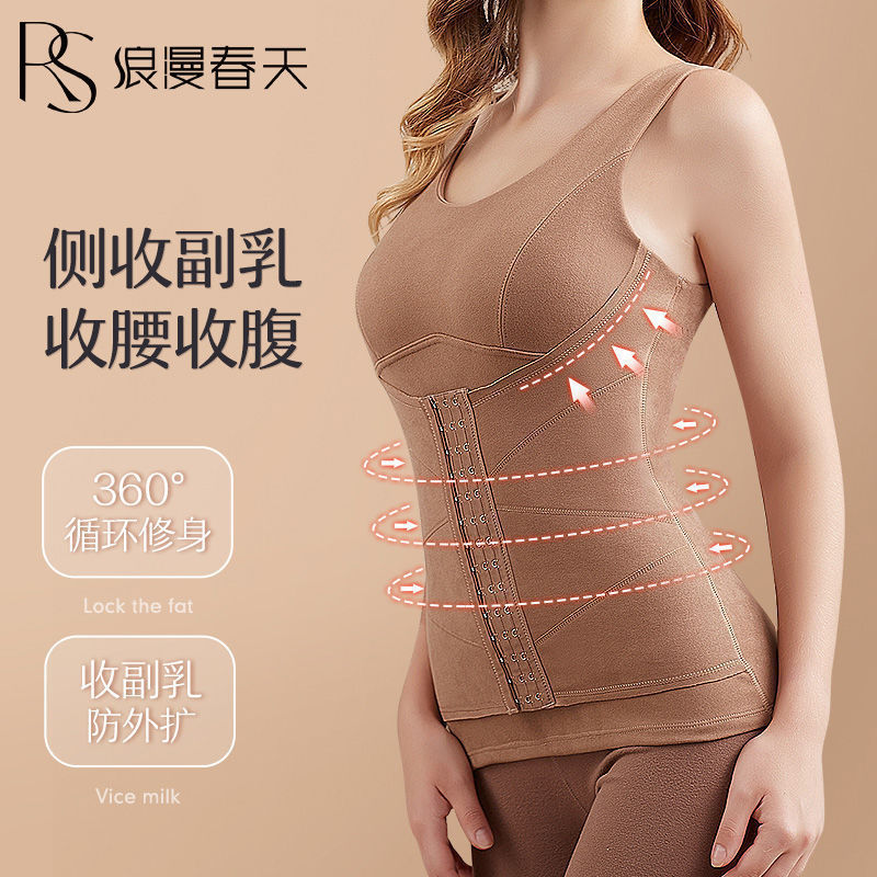 De Rong fleece-lined Thickened Warm Vest Women's Autumn and Winter Warm Underwear with Chest Pad One-piece Shaping Base Top