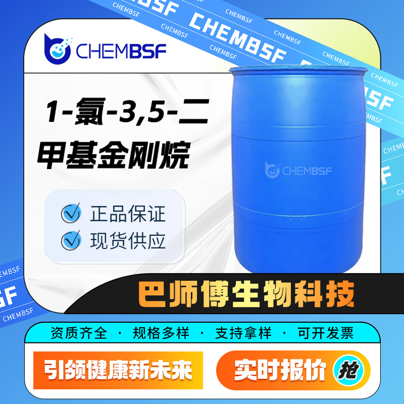 1-хлоро-3,5-диметилундецан 707-36-8, поддержка образца, упаковка по запросу