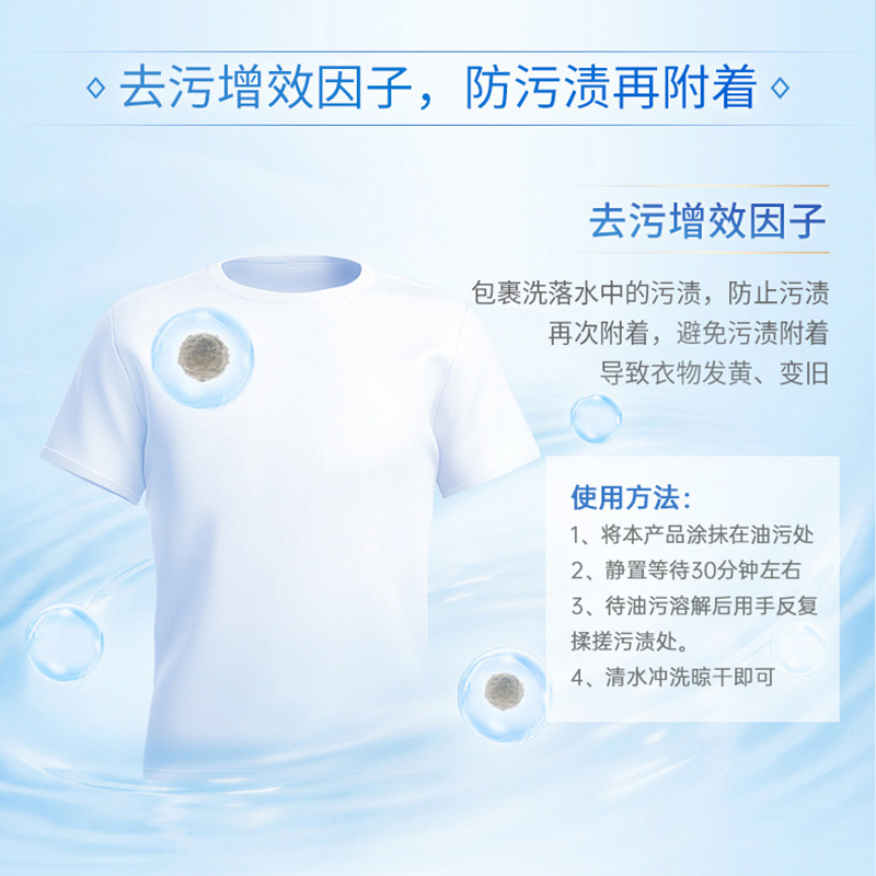 Active Enzyme Clothes Cleaner Clothes Deyellowing and Grease-removing Cleaner Non-washable Dry Cleaning Agent