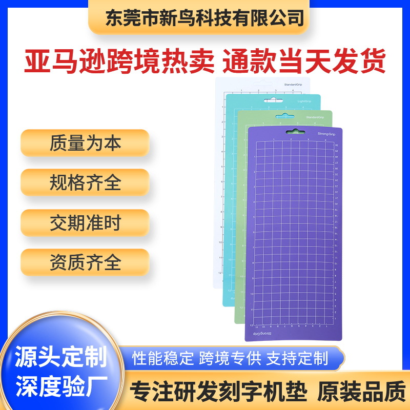 Подложка для машины для резки 4.5*12 дюймов, ручная подложка