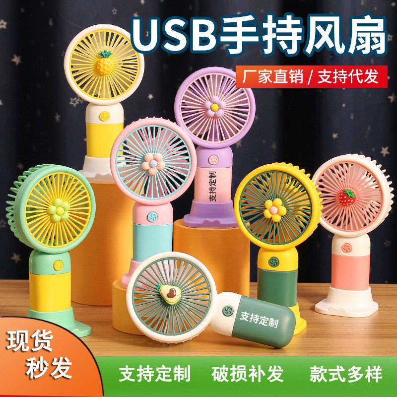 Новый маленький цветочный ручной вентилятор мини портативный настольный фруктовый маленький вентилятор подставка USB зарядка подарок