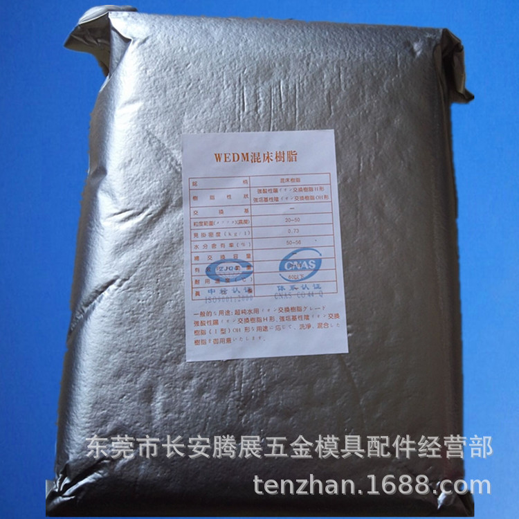 Wholesale Supply of Various Models of Slow-Walking Wire Economical and Affordable Polishing Resin, Ion Exchange Resin, High Absorbent Resin