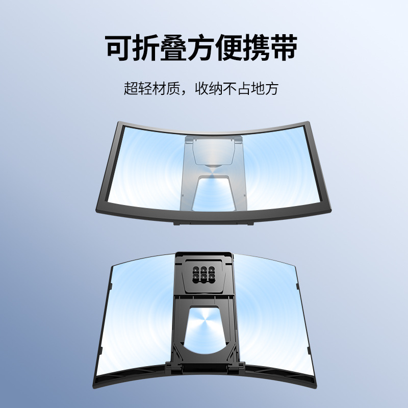 14inch Curved Screen High-Definition Eye Protection Foldable Telescopic Mobile Phone Stand Amplifier Cross-Border Exclusive Factory Supply