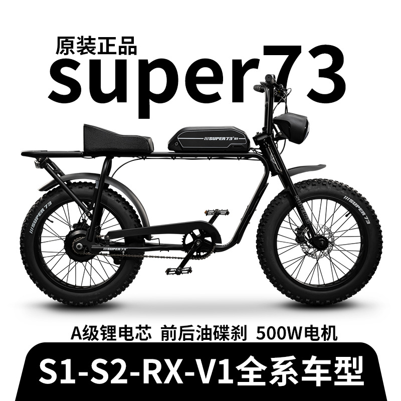 Super 73 Snow Bike Star Same Style Off-Road Vehicle Mountain Bike Electric Bicycle National Standard Electric Bicycle 3