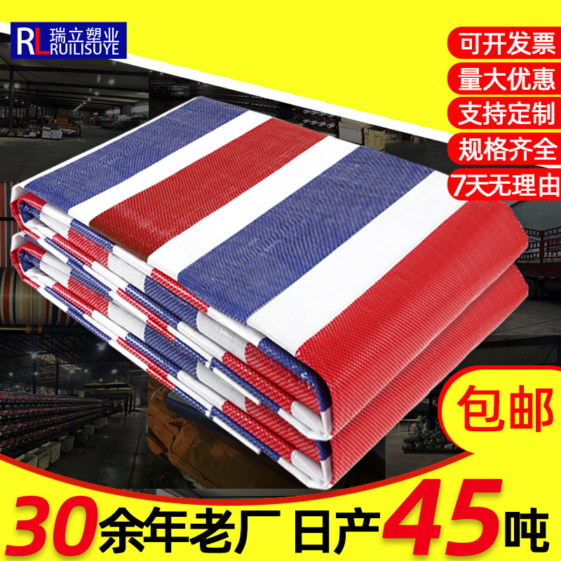 Двусторонний трехцветный полосатый водонепроницаемый тент, защита от солнца, износостойкий, утолщенный, уличный, дождевик, теплоизоляционная ткань