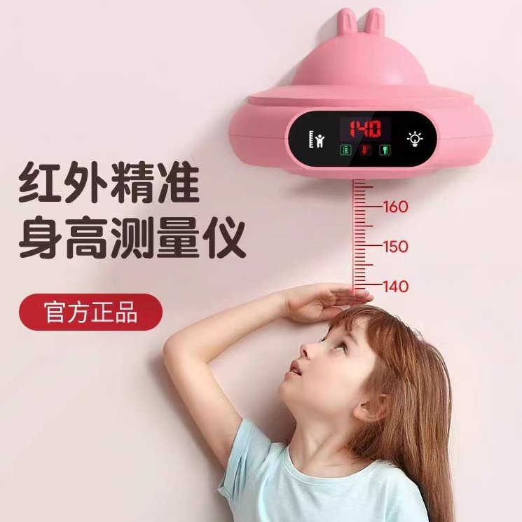 Ufo Voice Digital Display Multi-Function Smart Night Light Accurate Infrared Height Measuring Instrument Voice Control