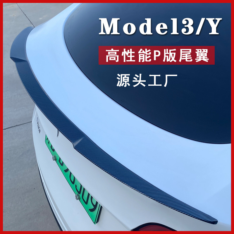 Suitable for Tesla Model 3/Y High-Performance Original Carbon Fiber Pattern P Version Renewal 3 Rear Wing Modified Decorative Accessories