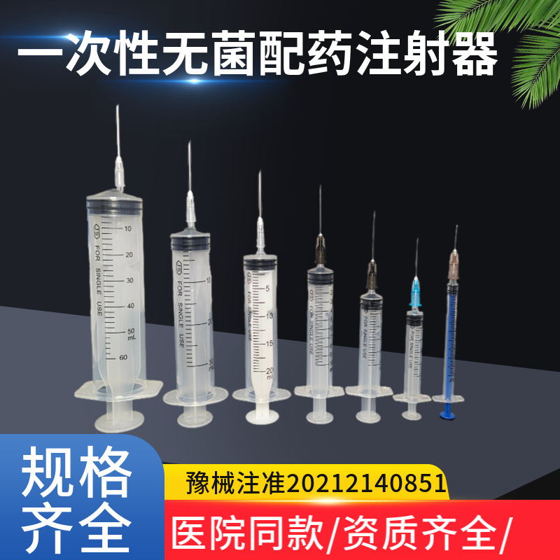 Одноразовые стерильные шприцы с иглой для медицинских инъекций, 10 мл, 20 мл, 30 мл