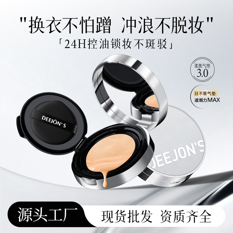 Мистерия красоты, крем-кушон с мягким фокусом, популярный BB крем TikTok, гладкая кожа, увлажняющий, большой кушон