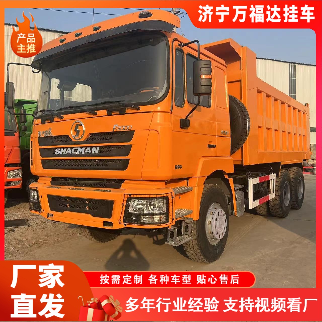 Б/У инженерные машины Shaan Automobile Delong, четыре передних и восемь задних инженерных самосвала, экспортируемые в Shaan Automobile Delong восьмиколесные грузовики