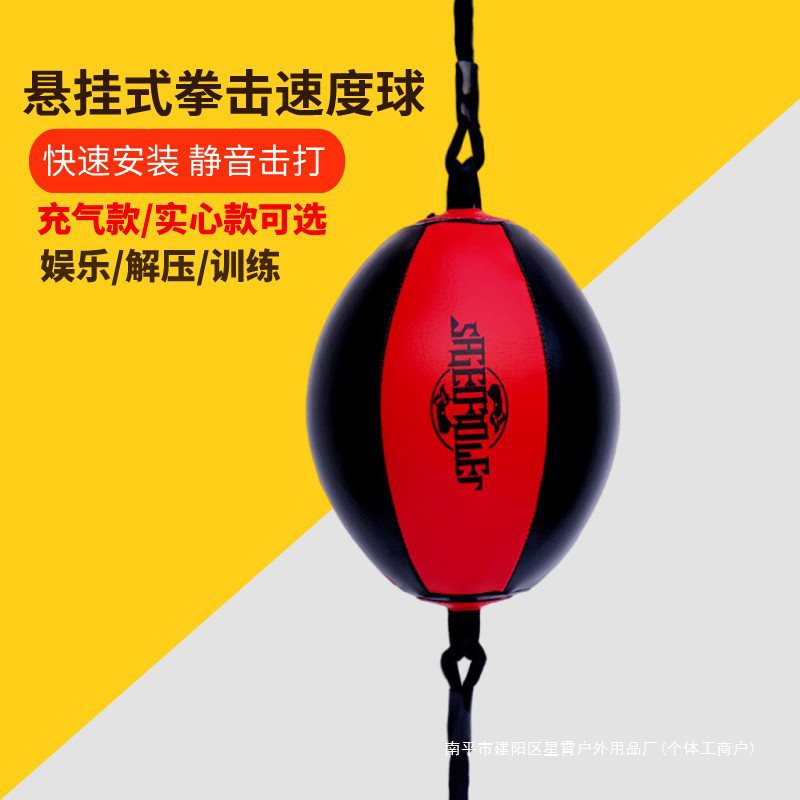 Боксерский скоростной мяч, мяч для снятия стресса, оборудование для фитнеса и тренировок
