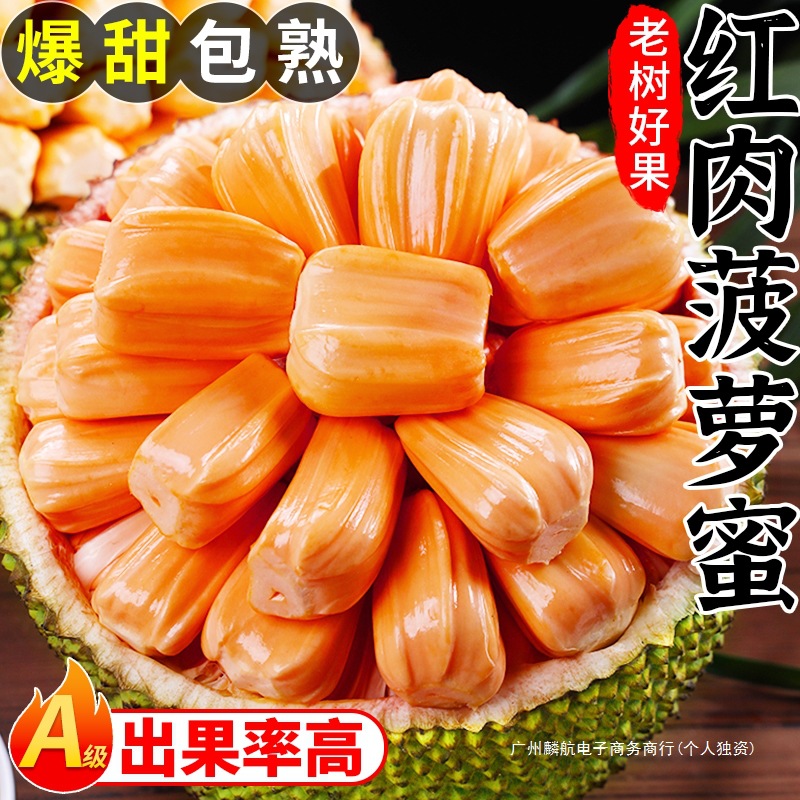 Свежий фрукт джекфрут с красной мякотью, бесплатная доставка, тайский джекфрут Баполо, целый сезонный фрукт