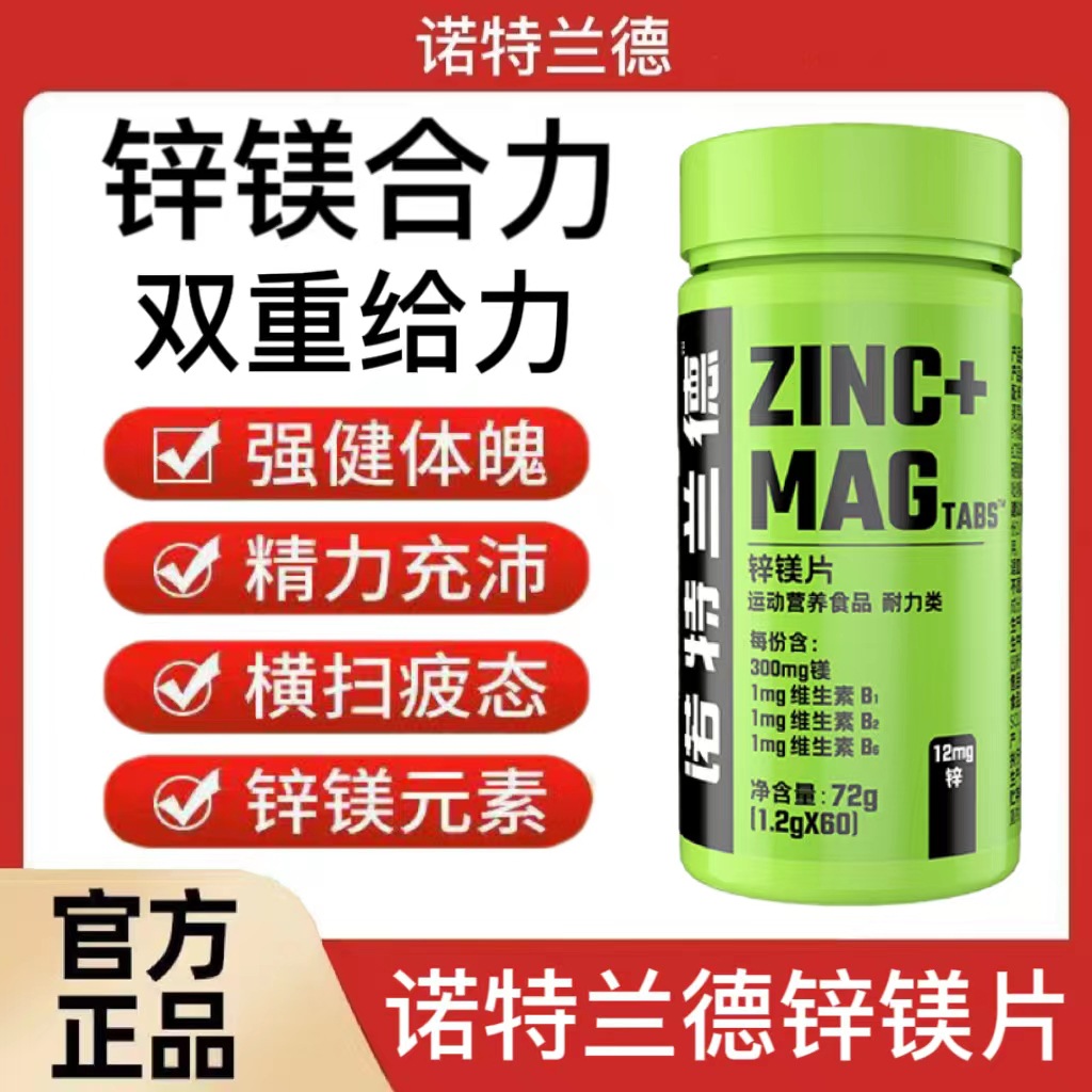 Таблетки цинка и магния No. Trand, витамины группы B для мужчин