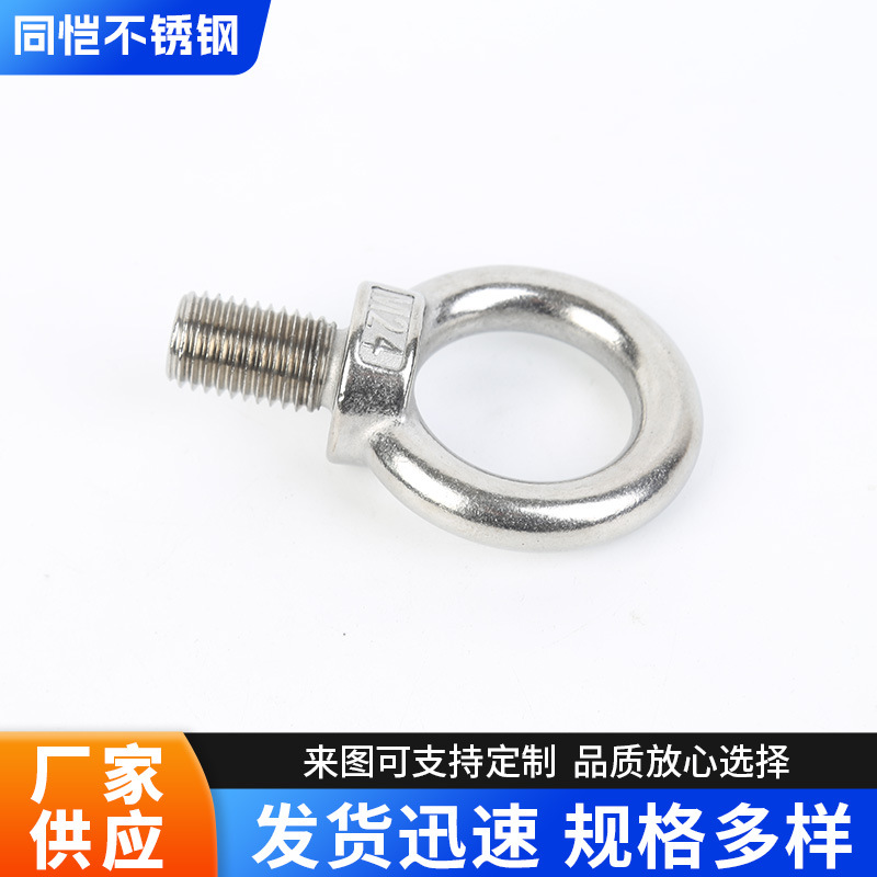 Wholesale 304M4-M36 stainless steel lifting ring round screw bolt extended ring lug lifting ring in stock