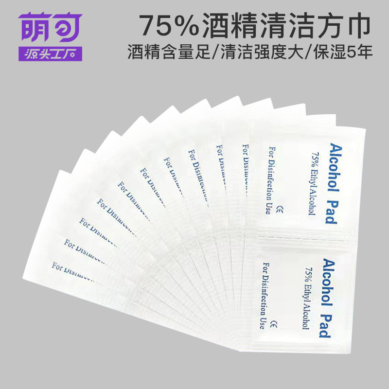Портативные одноразовые дезинфицирующие салфетки с 75% спиртом для очистки очков, мобильных телефонов и ногтей