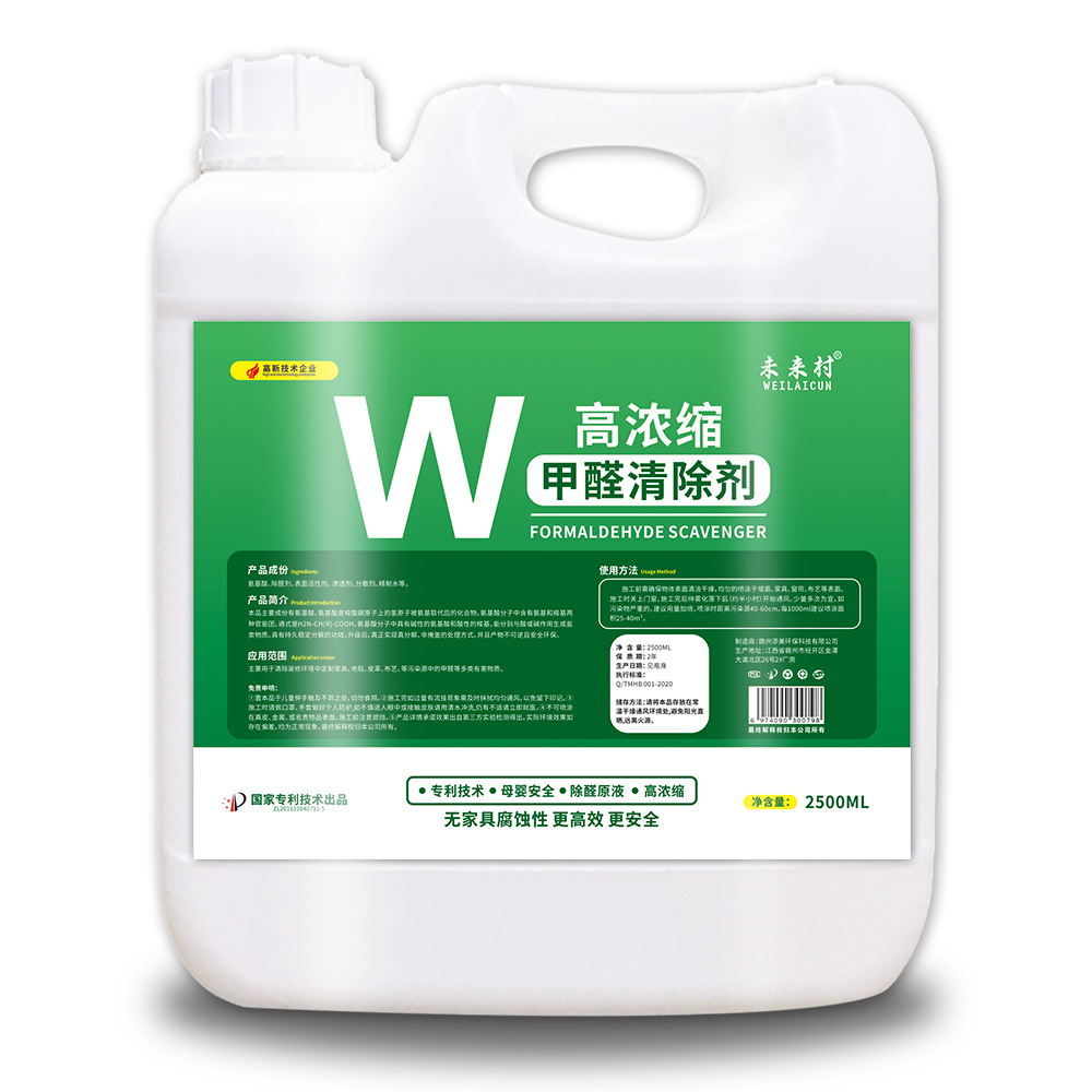 Factory Formaldehyde Removal Amino Acid Photocatalyst New House Household Spray Plant Voc Deodorization and Formaldehyde Removal Agent