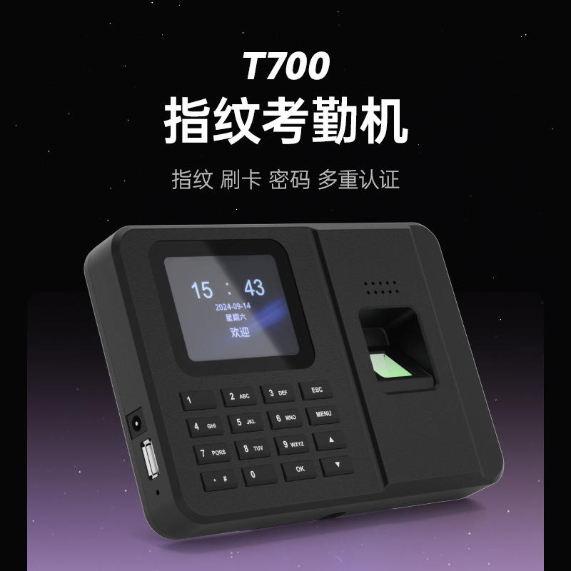 Машина для учета рабочего времени с отпечатками пальцев, загрузка через U-диск, распознавание отпечатков, без программного обеспечения