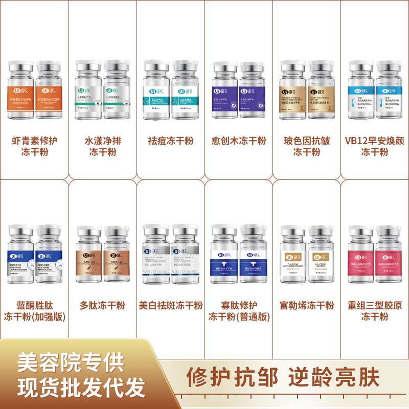 ОЕМ индивидуальный олигопептидный синий медный пептид лиофилизированный порошок 8 миллионов активных эпидермальных антивозрастных восстанавливающих полипептидов для салонов красоты