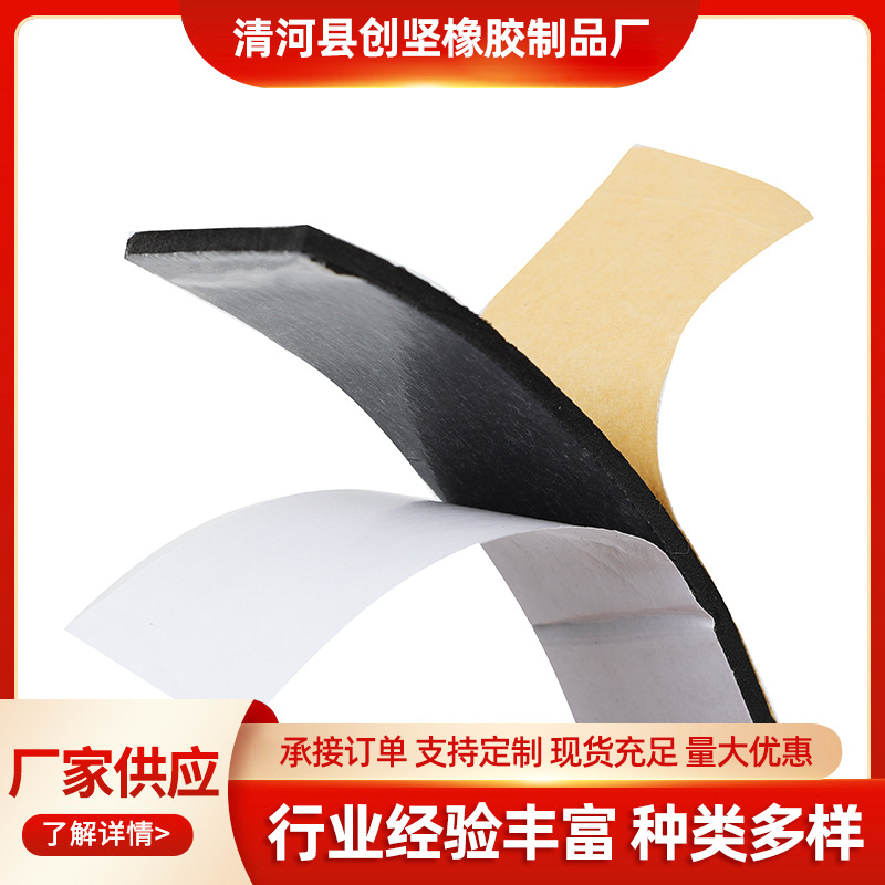 Epdm Foam Strips with Adhesive Backing, Self-Adhesive Strips, Distribution Box Cabinets with Adhesive Backing, Epdm Sponge Flat Strips