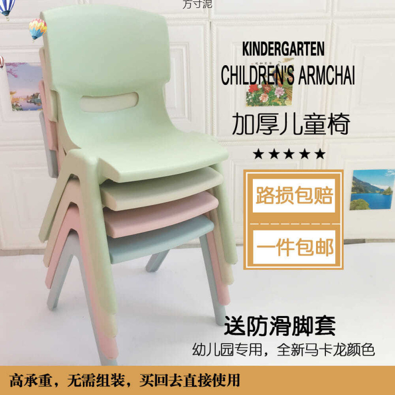 Kindergarten Baby Chair Children's Backrest Chair Dining Chair Infant Sitting Chair Stool Thickened Bench Plastic Dining Chair Factory