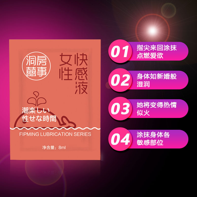 Pocket Portable with High Tide Liquid Women's Hour Enhancement Liquid Adult Sex Products Women's Gel Lubricant Oil