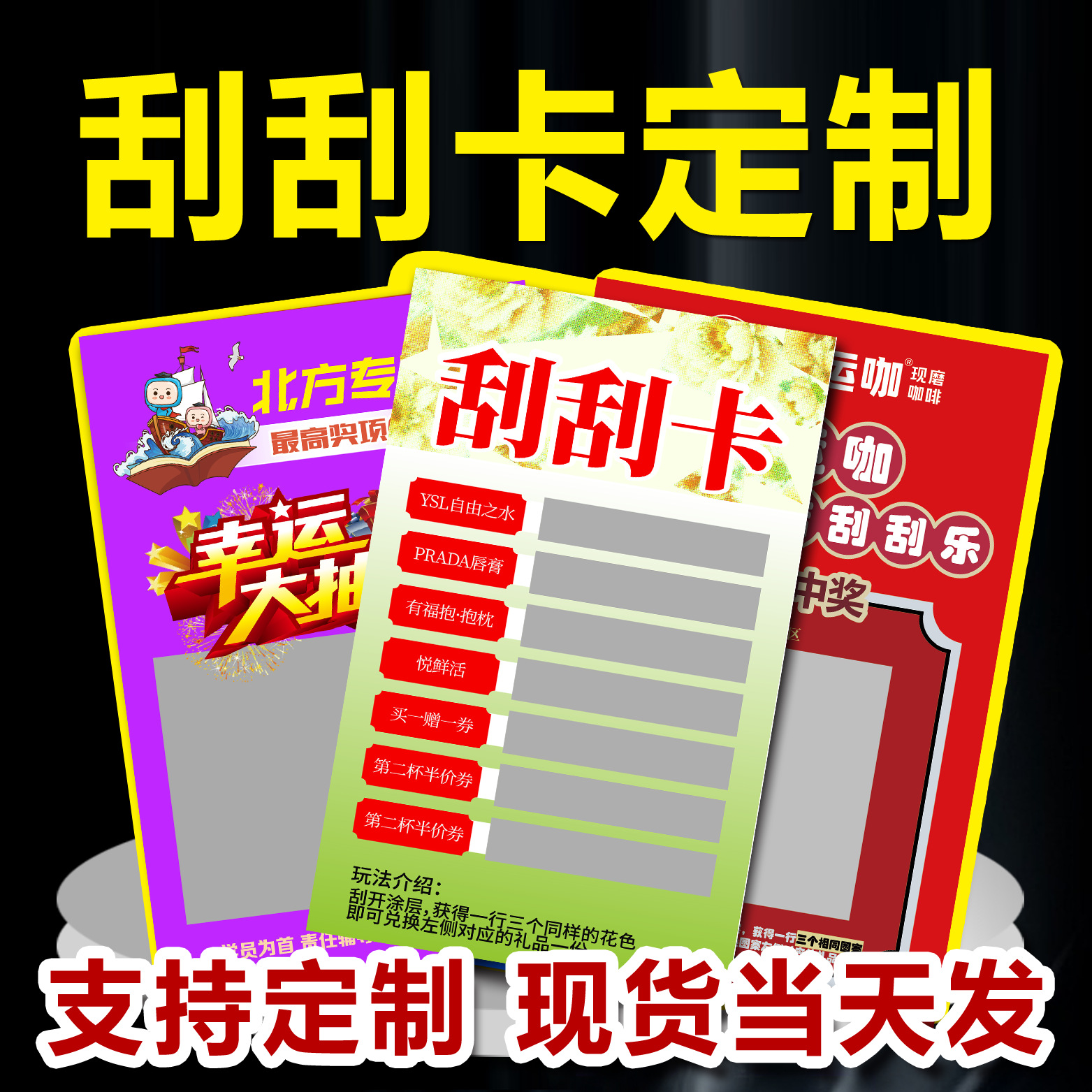 Заводская индивидуальная карта для скретча, карта для мероприятий, лотерейная карта, креативная карта с защитным слоем
