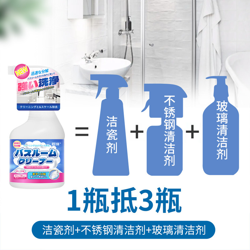 Tile Cleaner Bathroom Glass Scale Toilet Strong Decontamination Toilet Floor Tile for Household