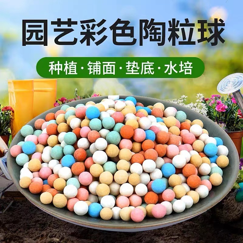 Wholesale Colorfuled Ceramsite, Mixed Ceramsite for Soilless Cultivation in Gardening, Ceramsite Ceramic Balls for Succulent Flower Paving