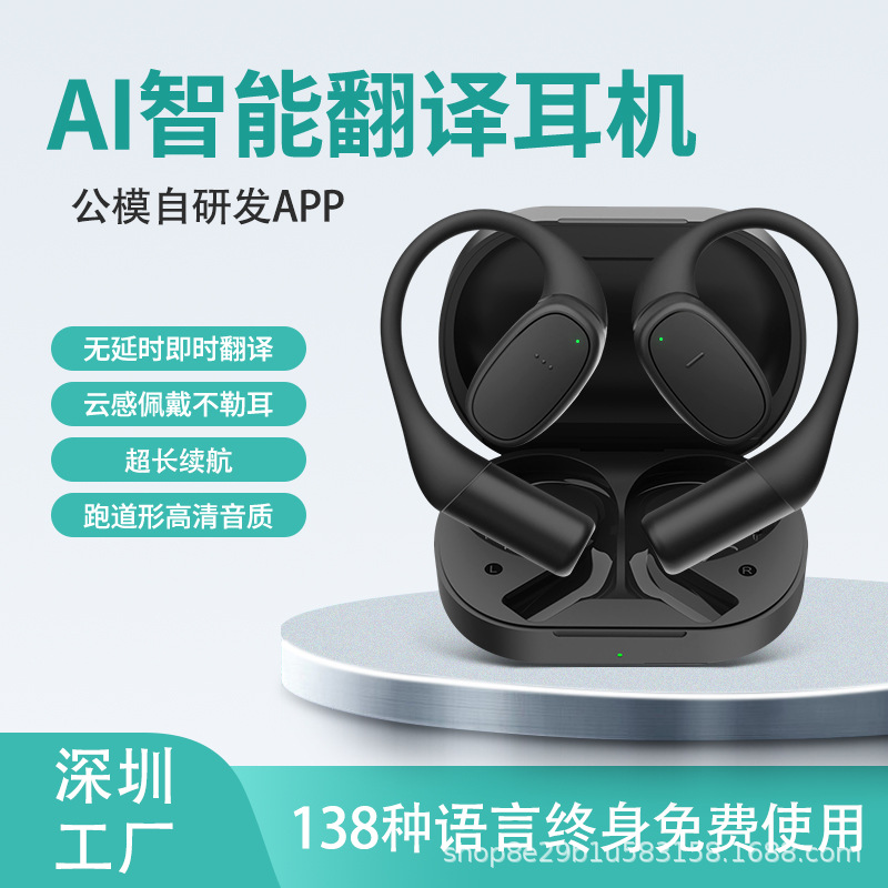 AI наушники, кросс-бордерные новые наушники для перевода, интерпретация в реальном времени, конференционные наушники, многоязычный перевод, для поездок за границу