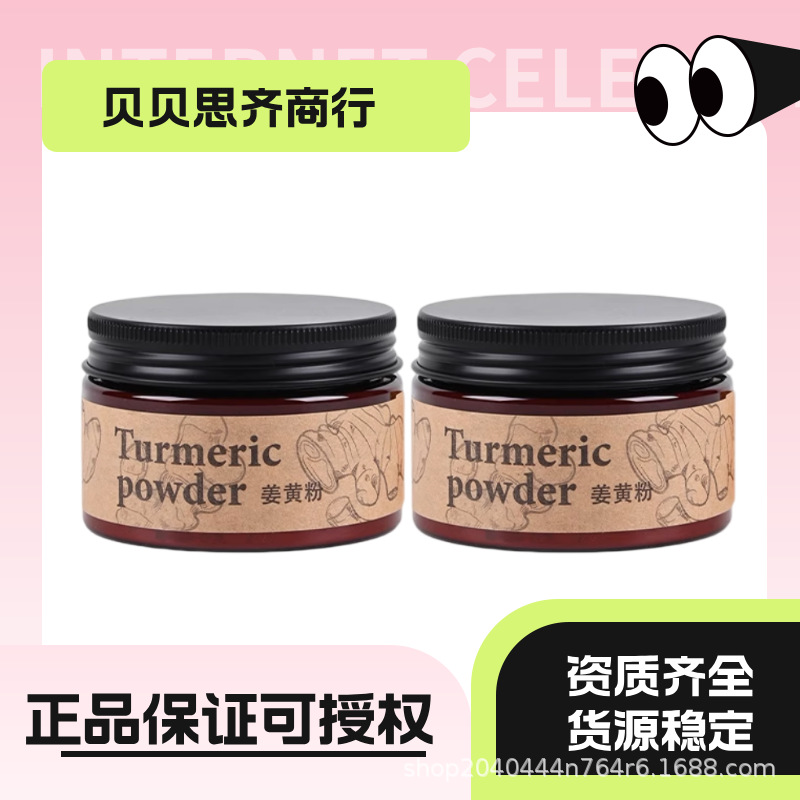 Черное дерево индийская куркума порошок порошок корицы куркумин 100% куркума напиток приправа 55г