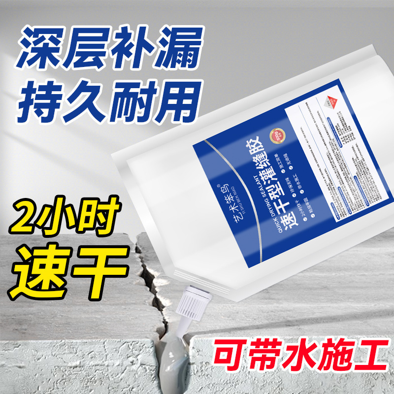 Artistic Slow Bird Quick-Drying Caulking Glue Roof Crack Shrink Elastic Caulking Agent Waterproof Leak-Proofing Coating Wall Gap