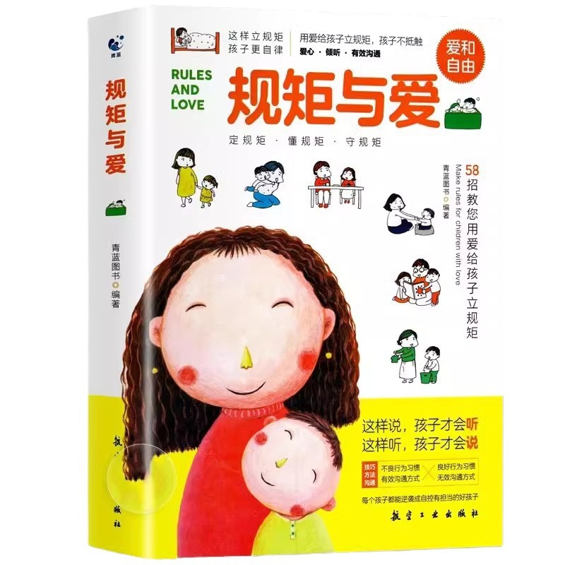 Rules and Love How to Set Rules for Children Children Understand Rules and Obey Rules to Cultivate Children's Self-discipline and Self-love