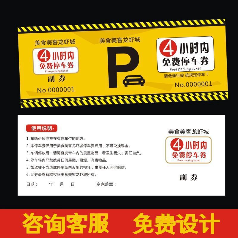 Рекламная парковочная карточка временный парковочный знак кредитный займ карточка производства шахмат и карточек движение автомобиля