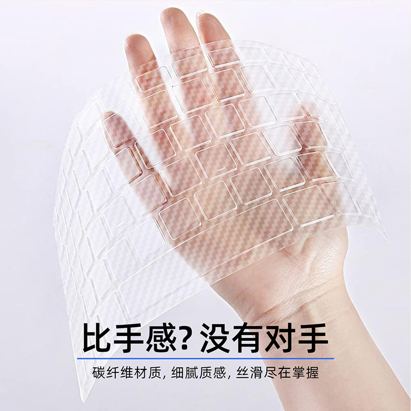 Carbon Fiber Texture Keyboard Film Suitable for Apple Macbook/Huawei Matebook Dust Cover of Various Models