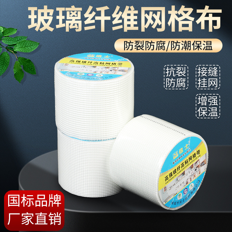 Сетка для стен, самоклеящаяся, для внутренних и внешних стен, стекловолоконная, против трещин, для гипсокартона