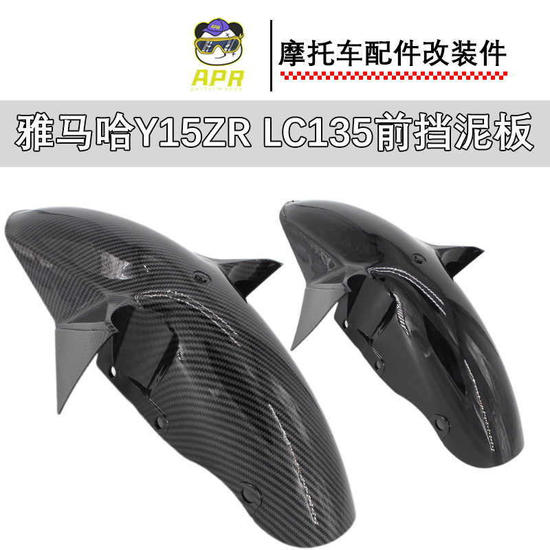Yamaha Y15ZRLC135 крыло мотоцикла модифицированные аксессуары крыло Юго-Восточная Азия оптовая продажа