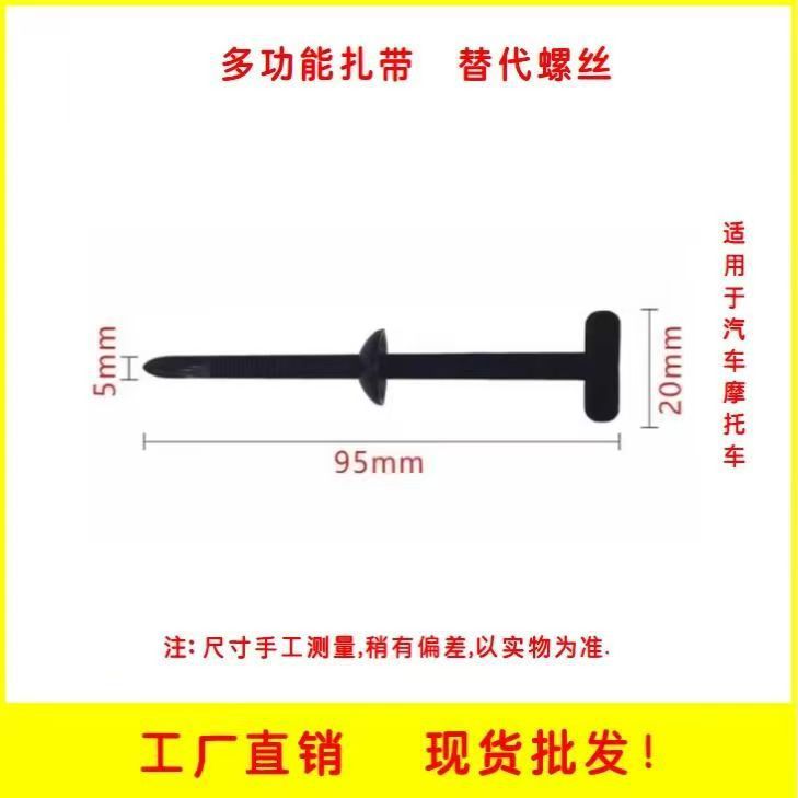 Tie-Down Clips, Through-Nail Fasteners, and High-Temperature Resistant Fasteners for Securing Engine Undercarriage Panels, Fender Liners, and Mudguards on Car Bodies