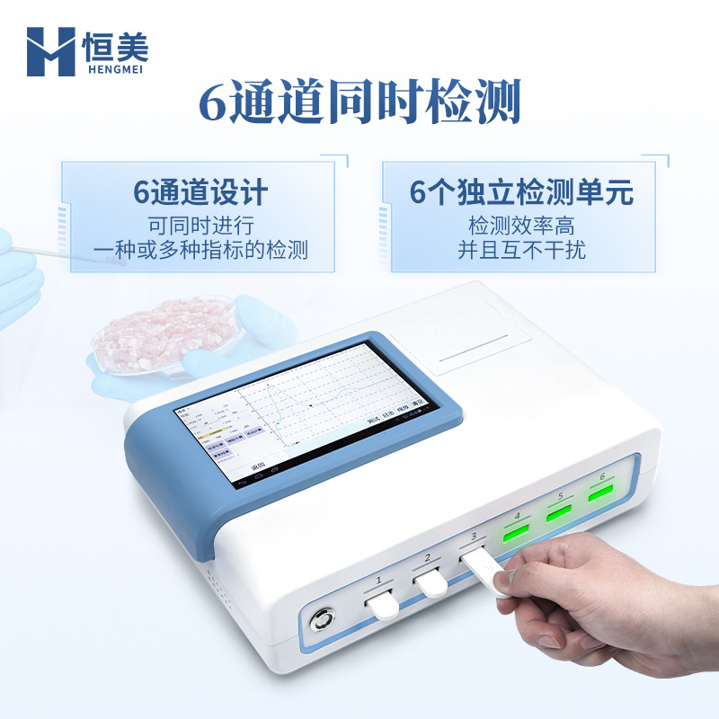 Antibiotic Fluorescence Quantitative Detector, Aquatic Product Drug Residue, Furazolidone Tetracycline Analysis Instrument for Livestock and Poultry