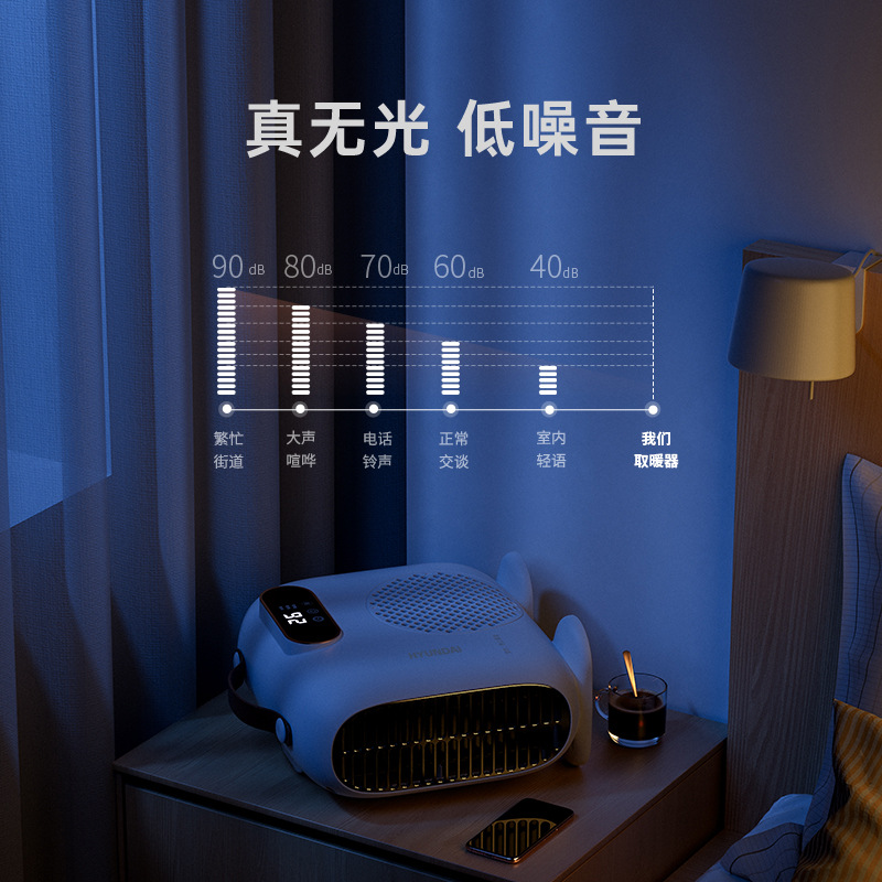 Hyundai Heater Household Ptc Fast Heating Electric Heater Small Sun Desktop Office Energy-Saving Electric Heater