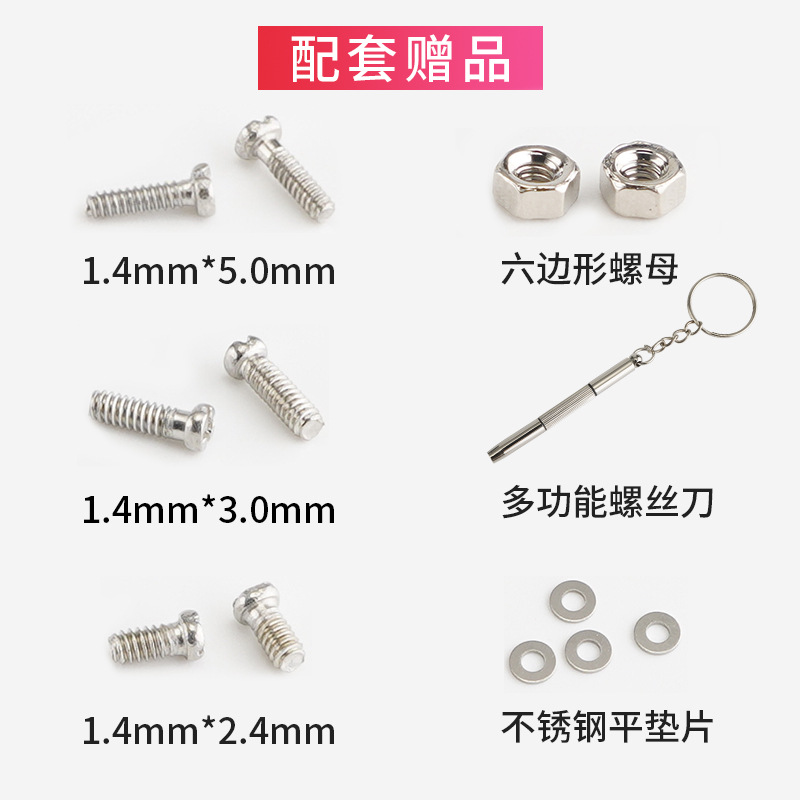 1.5mm Double Teeth Flat Teeth 6mm Eyeglass Leg Pair of Accessories Leg Foot Plate Eyeglass Frame Eyeglass Frame Eyeglass Foot Repair