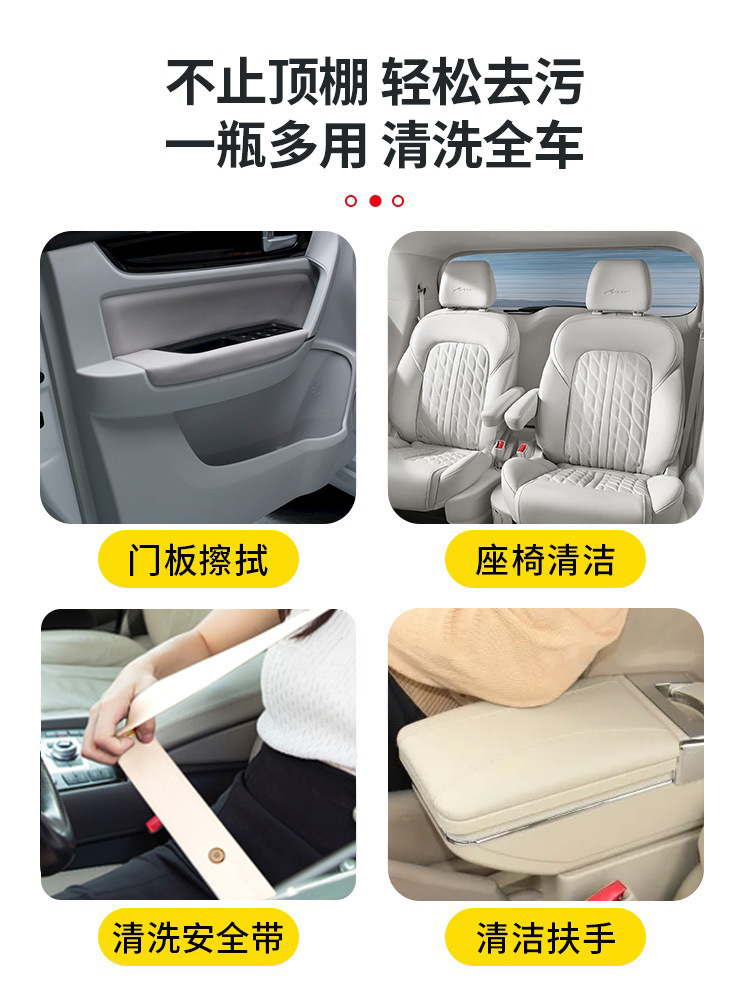 Car interior ceiling renovation cleaning agent car wash-free foam indoor decontamination special multi-functional cleaning artifact