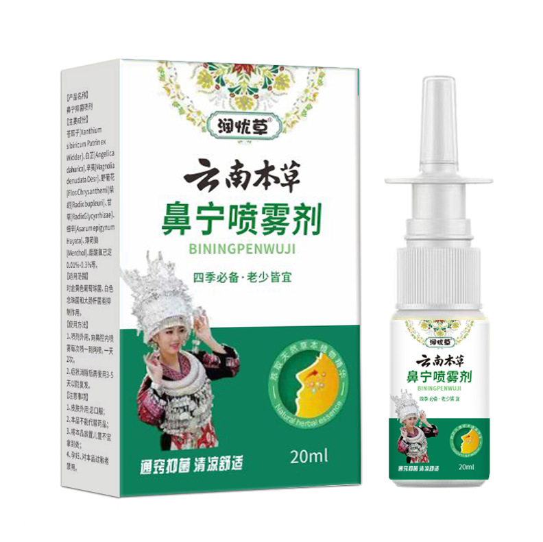 Спрей из трав Юннань Бининг