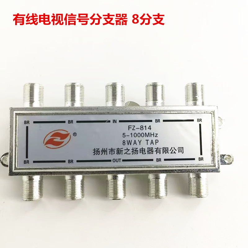 New Yang Cable TV Branch Radio and Television Signal Transmission 8 Branch Metric Interface One in 9 Out Boutique