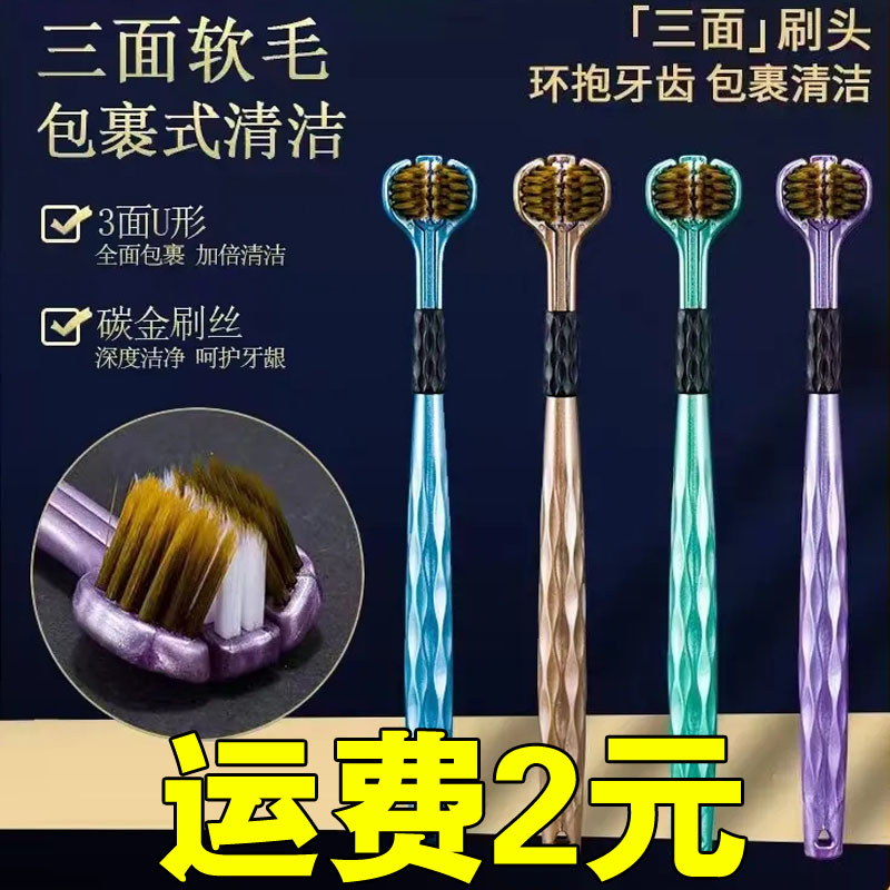 Трехсторонняя щетка для взрослых, мягкая щетина, 3D тип, оптовая продажа