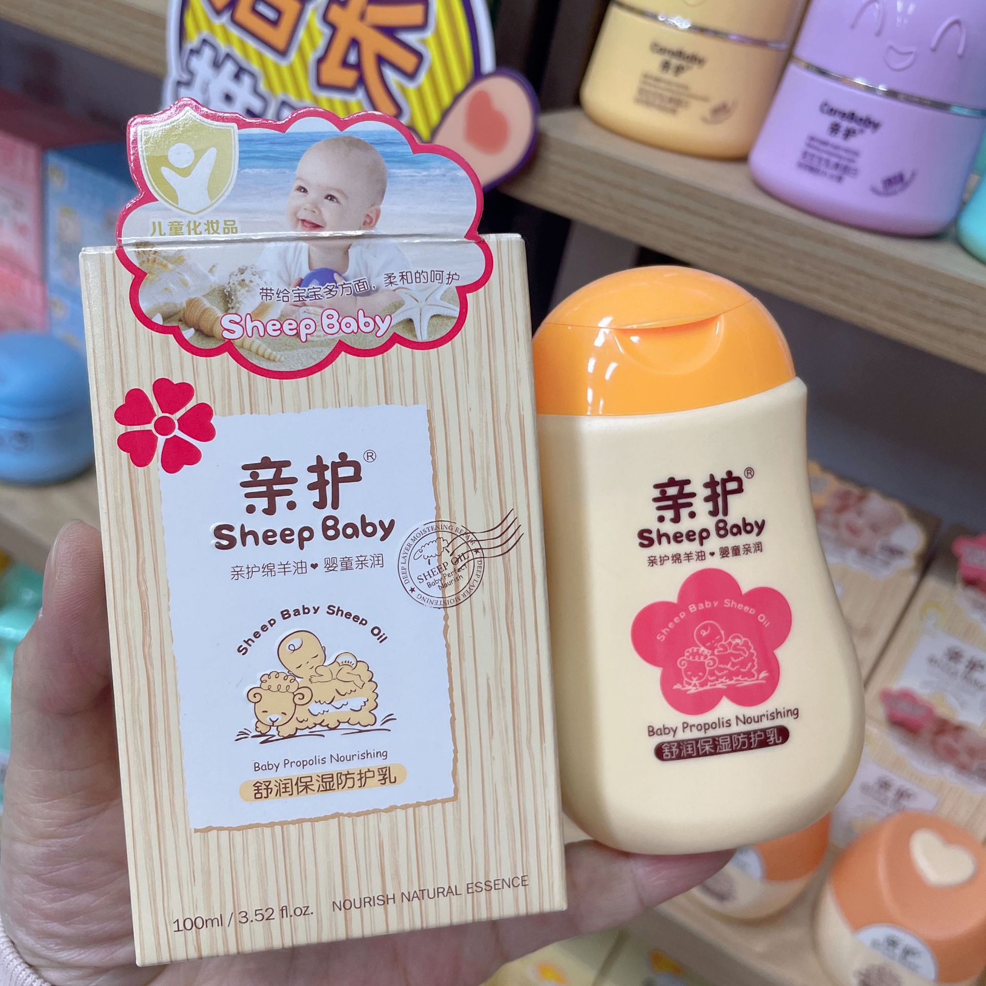Pro-care baby and young children Mianyang oil protective milk refreshing moisturizing summer outdoor sunshade skin care baby mother and infant manufacturers